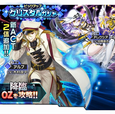 画像ギャラリー No.006のサムネイル画像 / 「レイヤードストーリーズ ゼロ」,新ACT“アメノハバキリ”が登場