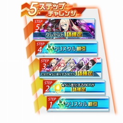 画像ギャラリー No.009のサムネイル画像 / 「レイゼロ」，バトルACT“クレセント[紫]”とサポートACT“サンベリナ[紫]”が新登場