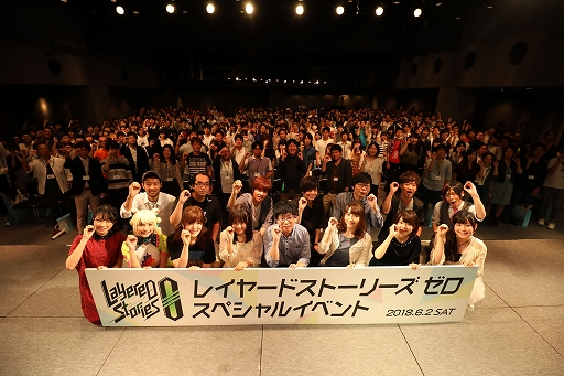 画像ギャラリー No.002のサムネイル画像 / 「レイヤードストーリーズ ゼロ」，リアルイベントの公式レポートが公開
