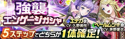 画像ギャラリー No.005のサムネイル画像 / 「レイヤードストーリーズゼロ」，ピックアップガシャに2人の新ACTが登場