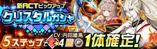 画像ギャラリー No.002のサムネイル画像 / 「レイヤードストーリーズ ゼロ」に新ACT「朧（CV：内田雄馬）」「グレーテル（CV：諸星すみれ）」が登場