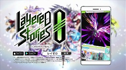 画像ギャラリー No.003のサムネイル画像 / 「レイヤードストーリーズ ゼロ」，クリスタルがもらえるログインボーナス