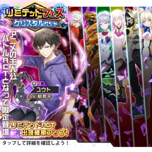 画像ギャラリー No.002のサムネイル画像 / 「レイヤードストーリーズ ゼロ」のリミテッドフェスにアニメの主人公「ユウト」が登場
