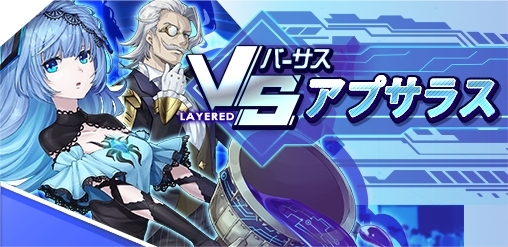 画像ギャラリー No.005のサムネイル画像 / 「レイヤードストーリーズ ゼロ」のリミテッドフェスにアニメの主人公「ユウト」が登場