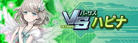 画像ギャラリー No.004のサムネイル画像 / 「レイヤードストーリーズ ゼロ」，レイドバトル“オデット”が開催