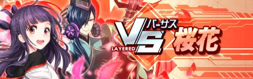 画像ギャラリー No.002のサムネイル画像 / 「レイゼロ」,VSイベントに「桜花」が登場&新ACT「セイトウ」「イベリス」がクリスタルガチャに登場
