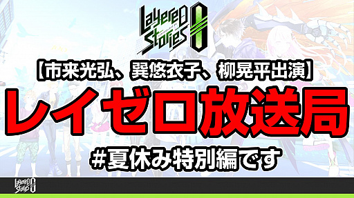 画像ギャラリー No.005のサムネイル画像 / 「レイゼロ」,VSイベントに「桜花」が登場&新ACT「セイトウ」「イベリス」がクリスタルガチャに登場