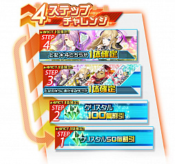 画像ギャラリー No.010のサムネイル画像 / 「レイゼロ」,VSイベントに「桜花」が登場&新ACT「セイトウ」「イベリス」がクリスタルガチャに登場