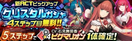 画像ギャラリー No.001のサムネイル画像 / 「レイヤードストーリーズ ゼロ」，クリスタルガシャに新キャラが登場