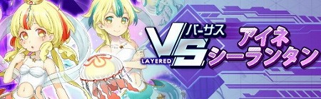 画像ギャラリー No.014のサムネイル画像 / 「レイヤードストーリーズ ゼロ」，クリスタルガシャに新キャラが登場