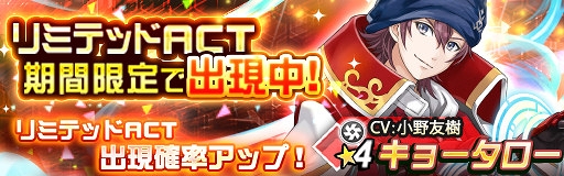 画像ギャラリー No.008のサムネイル画像 / 「レイゼロ」,ヴィーナス含む新ACT3体をピックアップしたガチャを開催