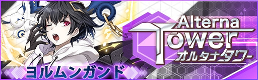 画像ギャラリー No.009のサムネイル画像 / 「レイゼロ」,ヴィーナス含む新ACT3体をピックアップしたガチャを開催