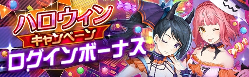 画像ギャラリー No.006のサムネイル画像 / 「レイゼロ」，英雄verユウトが獲得できる1日1回限定バトル「トリック・オア・ヒーロー」を開催