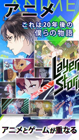 レイヤードストーリーズ ゼロ （LayereD Stories 0）