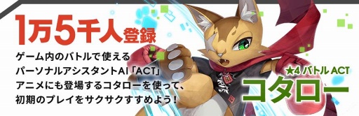 画像ギャラリー No.008のサムネイル画像 / アニメとゲームの世界が重なり合うRPG「レイヤードストーリーズ ゼロ」のAndroid版が配信開始。各種特典をもらえるキャンペーンの実施も