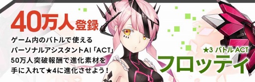 画像ギャラリー No.010のサムネイル画像 / アニメとゲームの世界が重なり合うRPG「レイヤードストーリーズ ゼロ」のAndroid版が配信開始。各種特典をもらえるキャンペーンの実施も