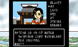 画像ギャラリー No.016のサムネイル画像 / ファミコンの風合いを再現した3DS向け新作「伊勢志摩ミステリー案内 偽りの黒真珠」がTGS 2017でプレイアブル出展。キャライラストに荒井清和氏を起用