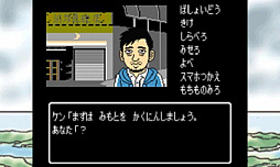 画像ギャラリー No.019のサムネイル画像 / ファミコンの風合いを再現した3DS向け新作「伊勢志摩ミステリー案内 偽りの黒真珠」がTGS 2017でプレイアブル出展。キャライラストに荒井清和氏を起用