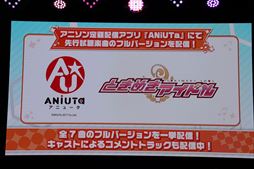 画像ギャラリー No.027のサムネイル画像 / ［TGS 2017］「ときめきアイドル」はお着替えもコミュも完備のリズムアクションゲーム。キャスト陣が登壇したステージイベントをレポート