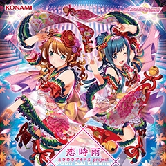 画像ギャラリー No.004のサムネイル画像 / リズムアクションゲーム「ときめきアイドル」,配信スタート。15人のアイドルたちをプロデュースして自分だけの"メロディアスプリンセス”を育てよう