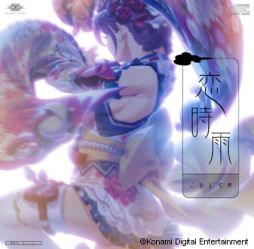 画像ギャラリー No.001のサムネイル画像 / 「ときめきアイドル」に楽曲「恋時雨」が登場。新イベントも開催