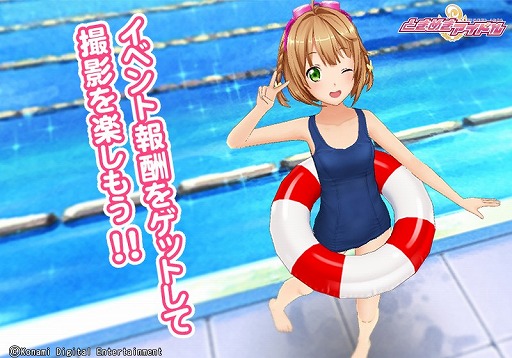 画像ギャラリー No.003のサムネイル画像 / 「ときめきアイドル」,新衣装「スイミング水着」を入手できるイベントが開催