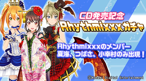 画像ギャラリー No.001のサムネイル画像 / 「ときめきアイドル」CD第3弾の発売を記念して，リッチジュエルが手に入るログインボーナスを実施