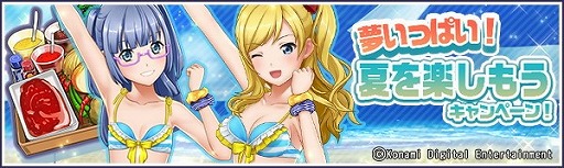 画像ギャラリー No.001のサムネイル画像 / 「ときめきアイドル」,“夢いっぱい!夏休みを楽しもうキャンペーン!”が開催