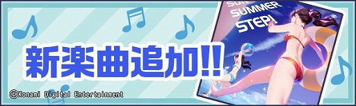 画像ギャラリー No.005のサムネイル画像 / 「ときめきアイドル」,“夢いっぱい!夏休みを楽しもうキャンペーン!”が開催