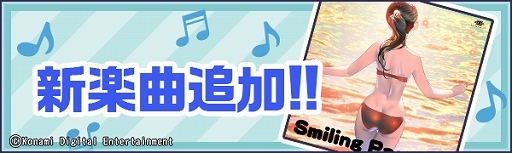 画像ギャラリー No.002のサムネイル画像 / 「ときめきアイドル」，新曲「Smiling Passion」を追加。「狐のお面」がもらえる夏祭りミッションも開催中