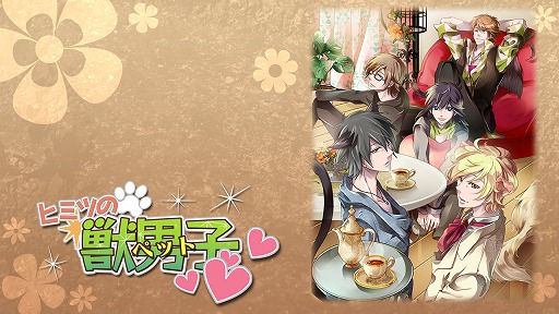 画像ギャラリー No.018のサムネイル画像 / 乙女ゲー「Forbidden Romance」シリーズがDMMでも配信開始
