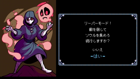 画像ギャラリー No.001のサムネイル画像 / 「クリプト・オブ・ネクロダンサー:Nintendo Switch Edition」に,ソウル使いのSwitch版オリジナルキャラクター「リーパー」が登場