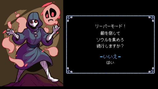 画像ギャラリー No.012のサムネイル画像 / 本日配信のSwitch版「クリプト・オブ・ネクロダンサー」プレイレポート。新キャラのリーパー,Joy-Conでの“おすそわけ”でより楽しい作品に