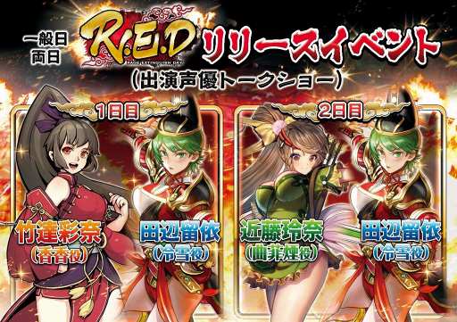 画像ギャラリー No.008のサムネイル画像 / スマホ向けアクションRPG「R.E.D」で事前登録キャンペーンがスタート。TGS 2017への出展，声優を招いたトークショー実施なども発表に