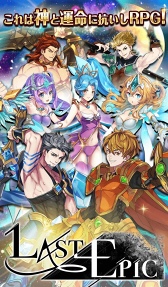 画像ギャラリー No.014のサムネイル画像 / 守護者とともに神々に立ち向かうスマホ向けRPG「Last Epic」,事前登録者数5万人を突破
