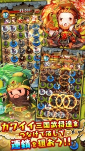 画像ギャラリー No.001のサムネイル画像 / 「サンゴクラッシュ」,初のゲーム内イベント「年末年始感謝祭」を開催