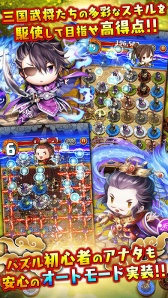画像ギャラリー No.002のサムネイル画像 / 「サンゴクラッシュ」,初のゲーム内イベント「年末年始感謝祭」を開催