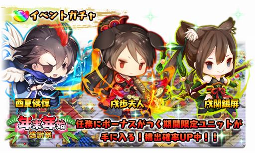 画像ギャラリー No.006のサムネイル画像 / 「サンゴクラッシュ」,初のゲーム内イベント「年末年始感謝祭」を開催