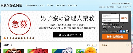 画像ギャラリー No.001のサムネイル画像 / 舞台となる寮の外観や寮生たちの部屋を大公開。「あやかしむすび」の特設ページがハンゲームにてオープン
