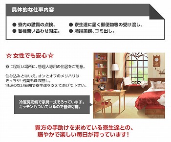 画像ギャラリー No.002のサムネイル画像 / 舞台となる寮の外観や寮生たちの部屋を大公開。「あやかしむすび」の特設ページがハンゲームにてオープン