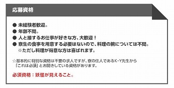 画像ギャラリー No.003のサムネイル画像 / 舞台となる寮の外観や寮生たちの部屋を大公開。「あやかしむすび」の特設ページがハンゲームにてオープン