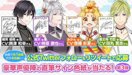 画像ギャラリー No.001のサムネイル画像 / 「あやかしむすび」,柿原徹也さん含む4人の声優情報を公開。サイン色紙プレゼントも