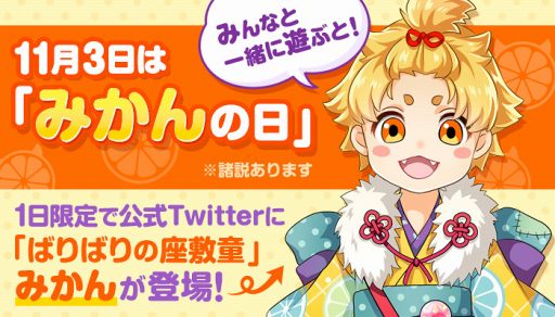 画像ギャラリー No.002のサムネイル画像 / 「あやかしむすび」,柿原徹也さん含む4人の声優情報を公開。サイン色紙プレゼントも
