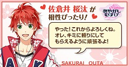 画像ギャラリー No.002のサムネイル画像 / 「あやかしむすび」，「診断屋」とのコラボコンテンツが公開に