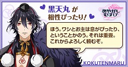 画像ギャラリー No.003のサムネイル画像 / 「あやかしむすび」，「診断屋」とのコラボコンテンツが公開に