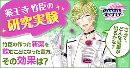 画像ギャラリー No.004のサムネイル画像 / 「あやかしむすび」，「診断屋」とのコラボコンテンツが公開に