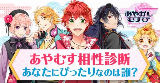 画像ギャラリー No.001のサムネイル画像 / 「あやかしむすび」キャスト情報 第4弾を公開。岡本信彦さん,佐藤拓也さんら4人の起用が明らかに
