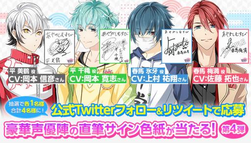 画像ギャラリー No.003のサムネイル画像 / 「あやかしむすび」キャスト情報 第4弾を公開。岡本信彦さん,佐藤拓也さんら4人の起用が明らかに
