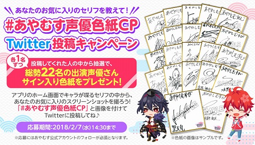 画像ギャラリー No.001のサムネイル画像 / 「あやかしむすび」,出演声優22名のサイン色紙が当たるTwitterキャンペーン