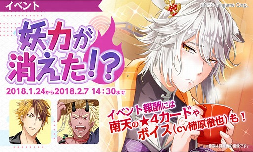 画像ギャラリー No.002のサムネイル画像 / 「あやかしむすび」,出演声優22名のサイン色紙が当たるTwitterキャンペーン
